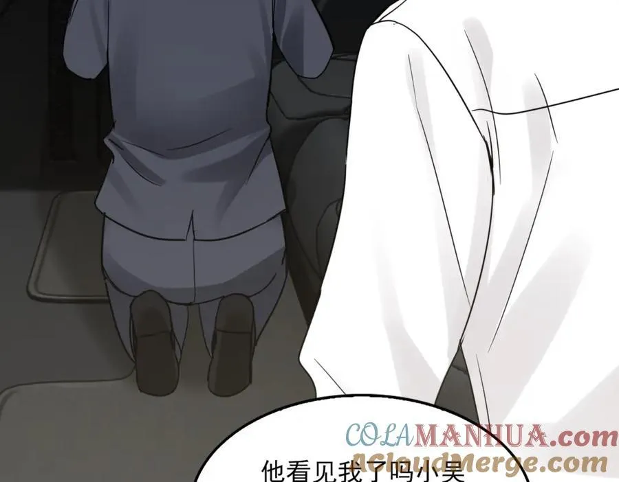 第107话 你在看我吧？ 第73页