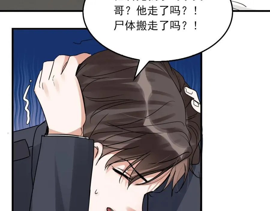 第107话 你在看我吧？ 第74页