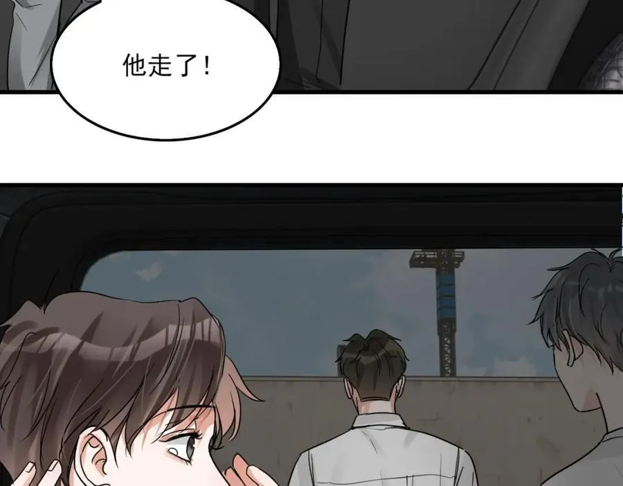 第107话 你在看我吧？ 第78页