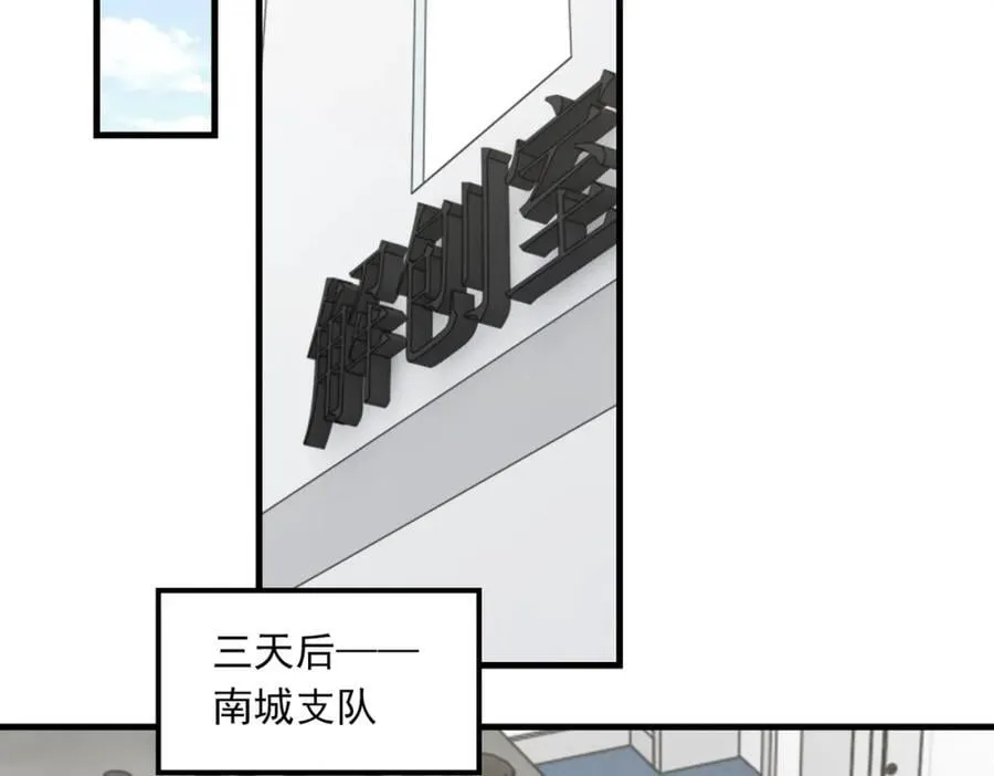 第107话 你在看我吧？ 第84页