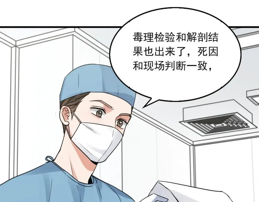 第107话 你在看我吧？ 第90页