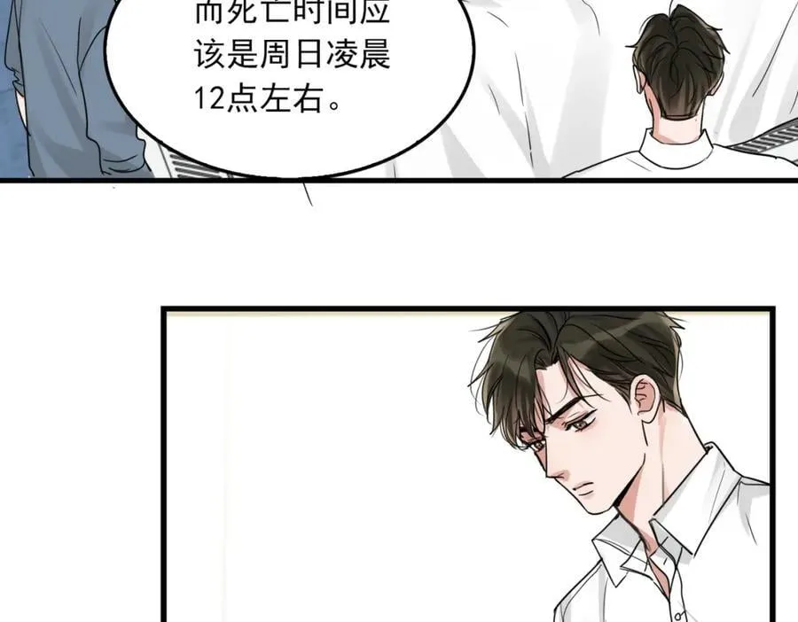 第107话 你在看我吧？ 第94页