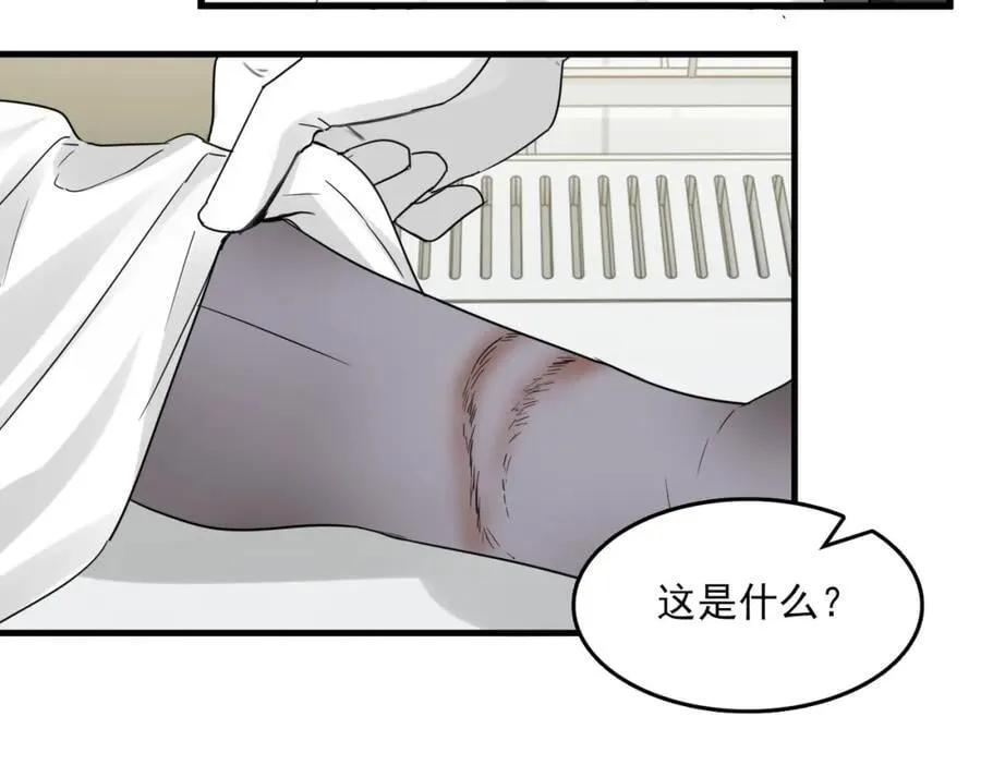 第107话 你在看我吧？ 第96页