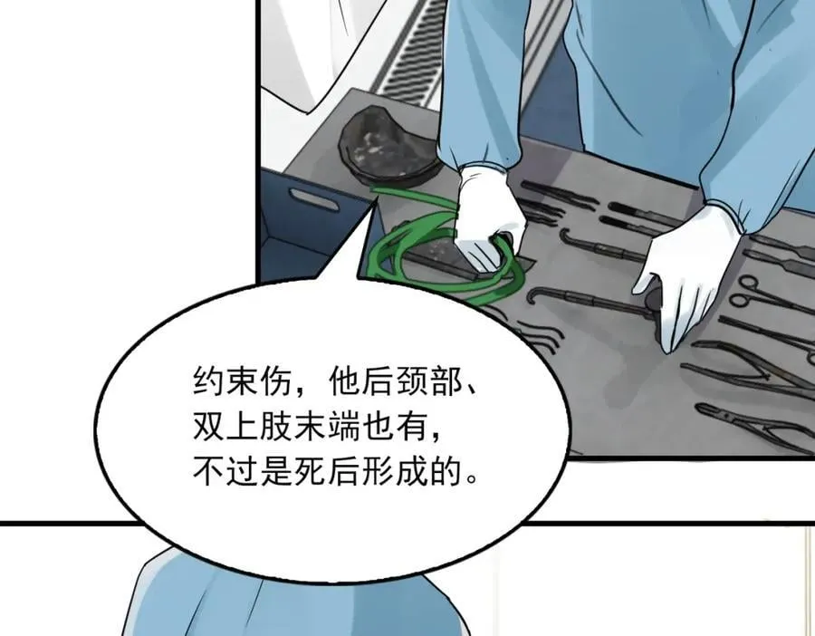 第107话 你在看我吧？ 第98页