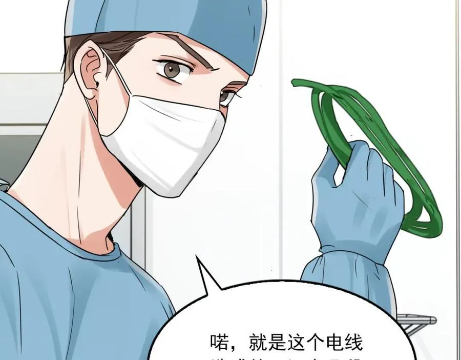 第107话 你在看我吧？ 第99页