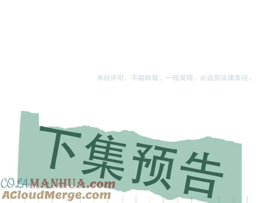 第107话 你在看我吧？ 第101页