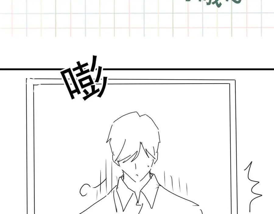 第107话 你在看我吧？ 第103页