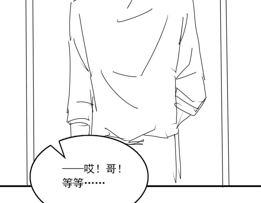 第107话 你在看我吧？ 第104页