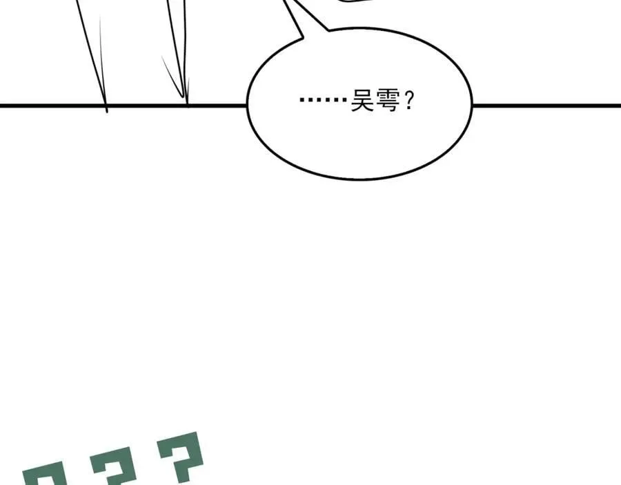 第107话 你在看我吧？ 第108页
