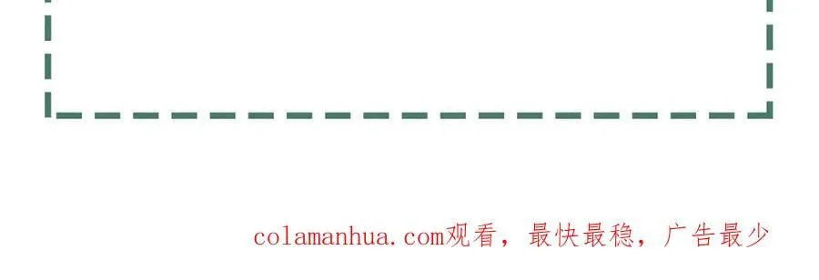 第107话 你在看我吧？ 第110页