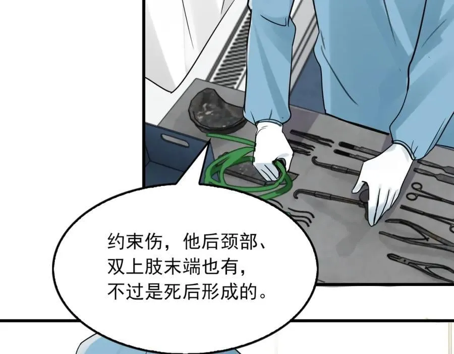 第108话 别动 第3页