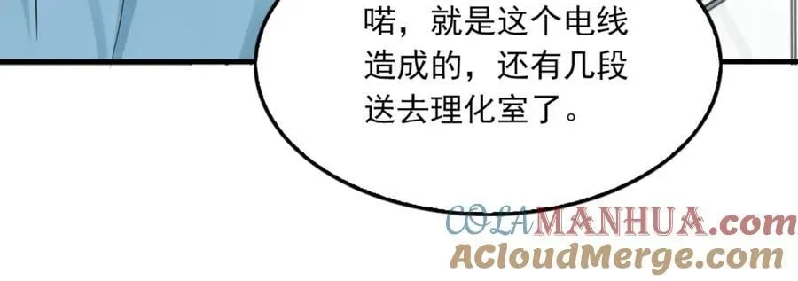 第108话 别动 第5页