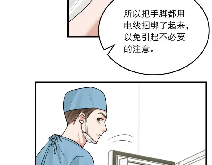 第108话 别动 第12页