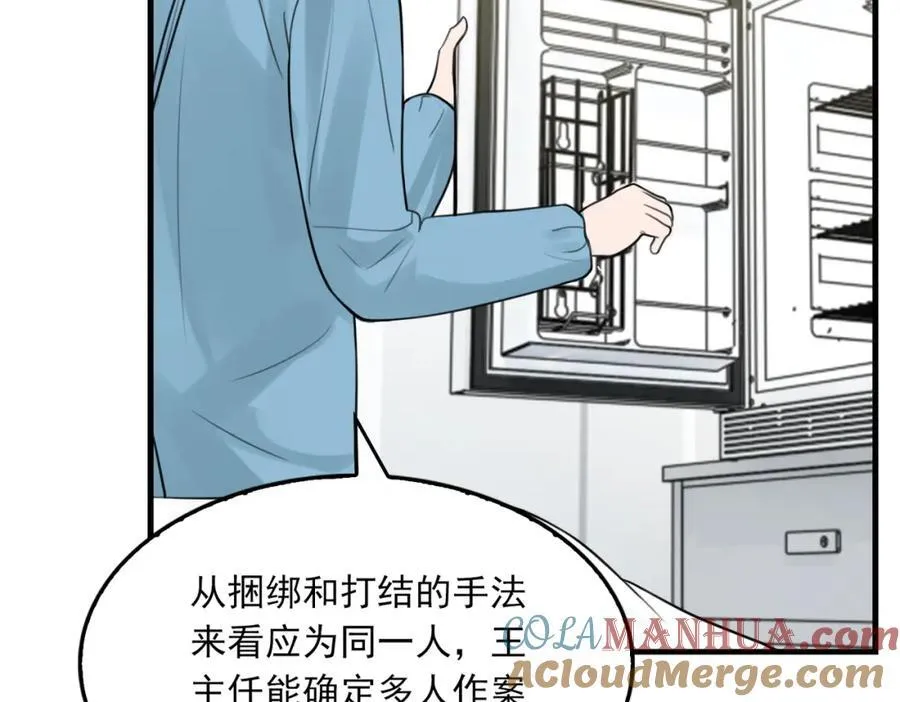 第108话 别动 第13页