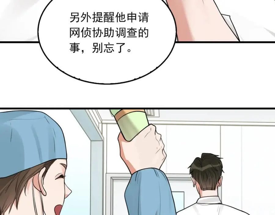 第108话 别动 第18页