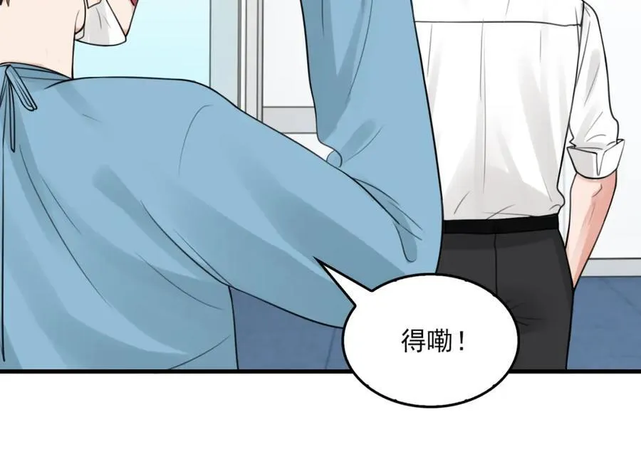 第108话 别动 第19页