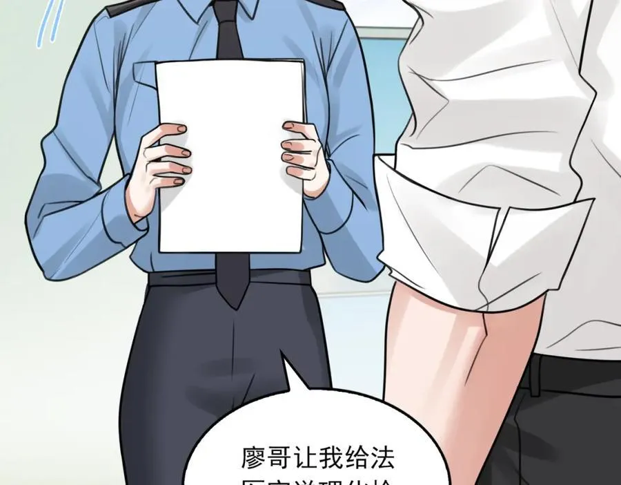 第108话 别动 第27页