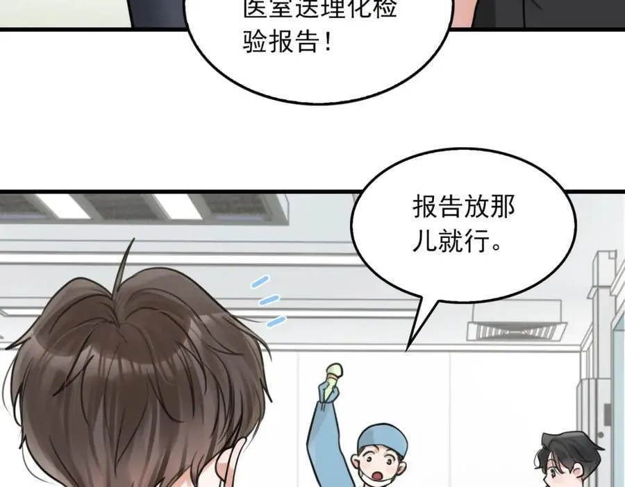 第108话 别动 第28页