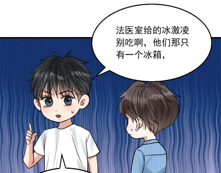 第108话 别动 第30页