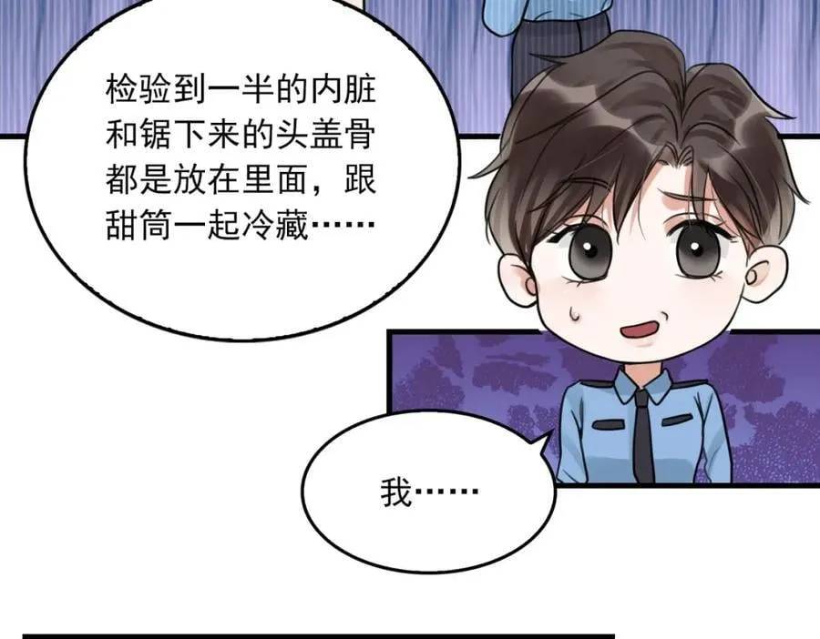 第108话 别动 第31页