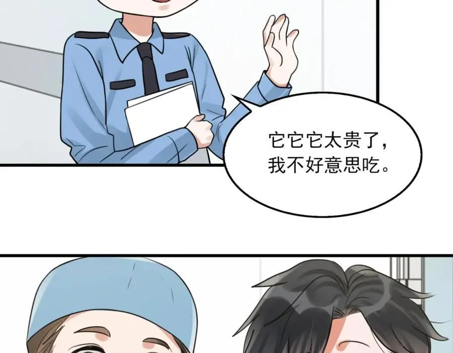 第108话 别动 第35页