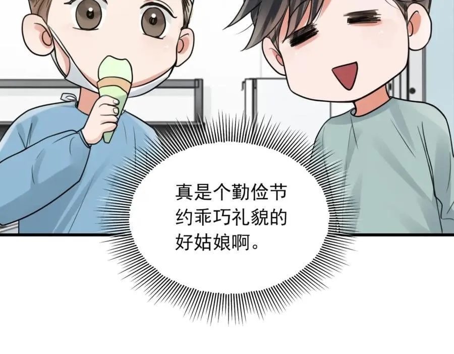 第108话 别动 第36页