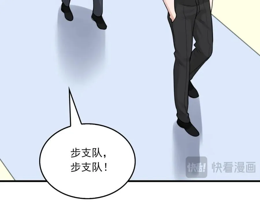 第108话 别动 第43页