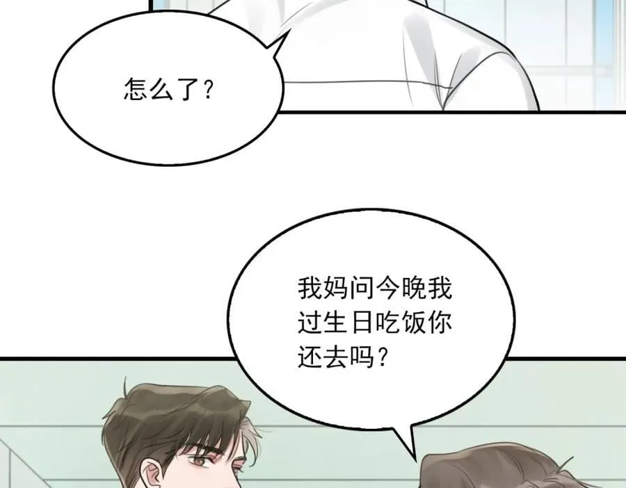 第108话 别动 第46页