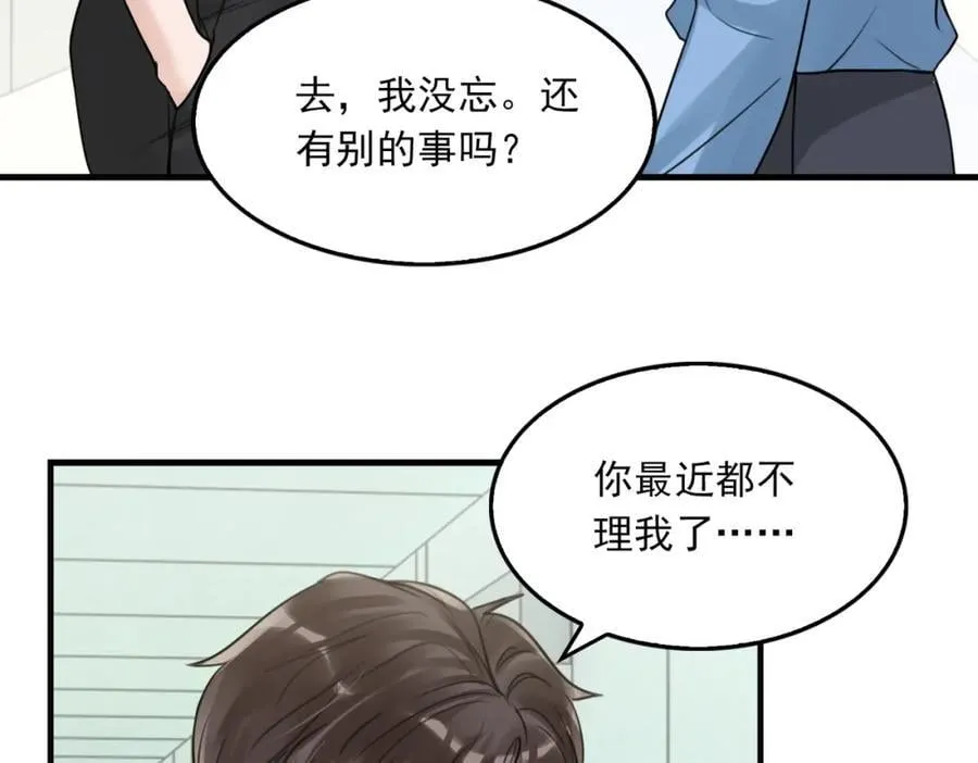第108话 别动 第48页