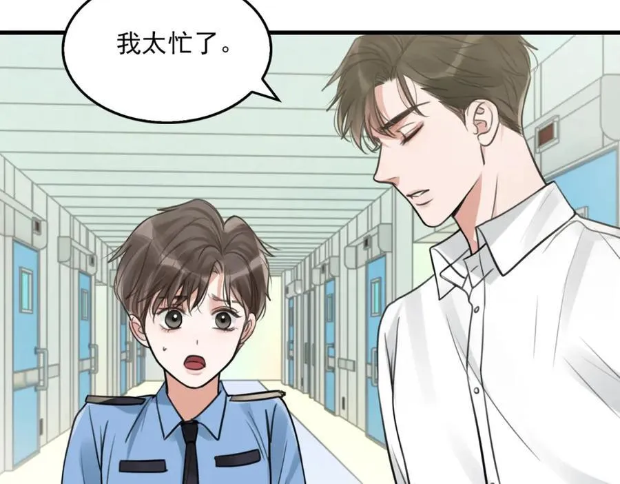 第108话 别动 第50页