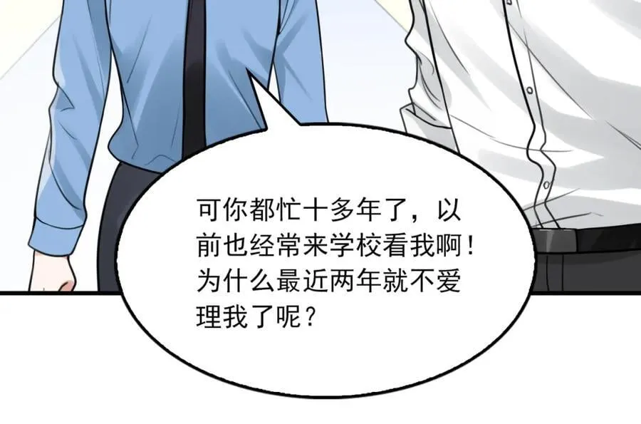 第108话 别动 第51页