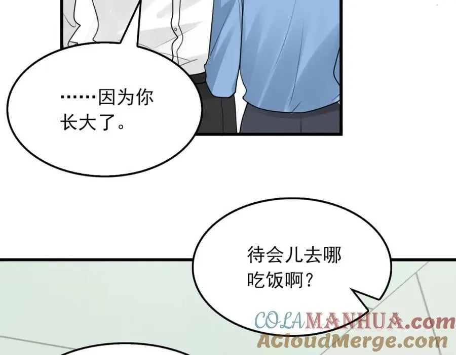 第108话 别动 第53页