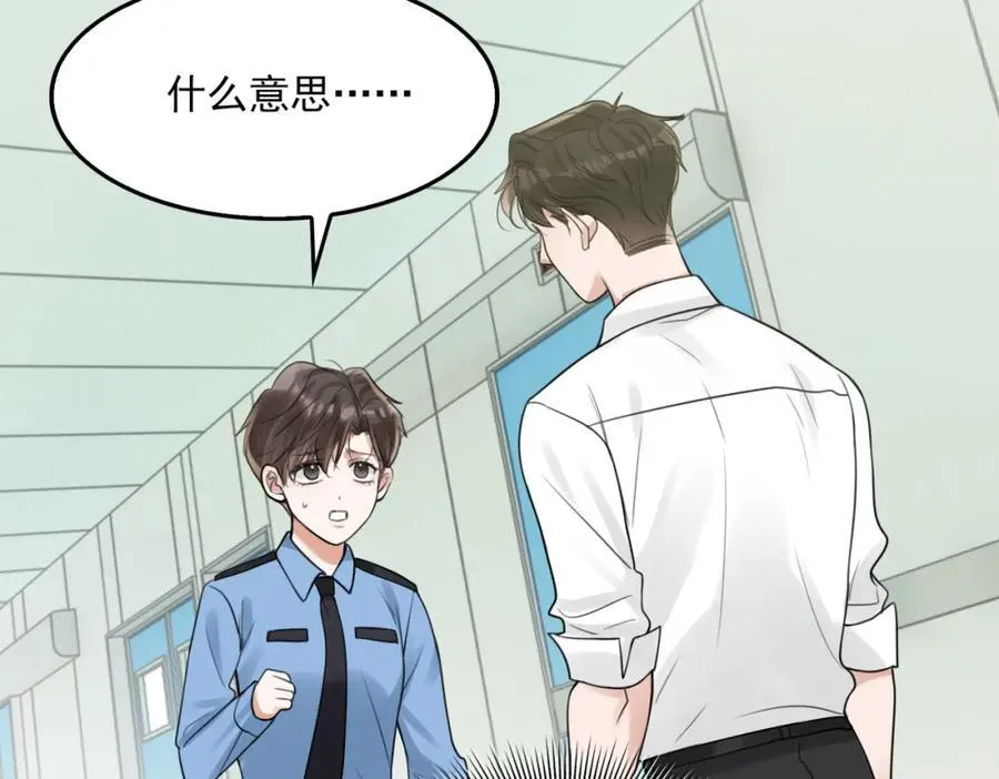 第108话 别动 第54页