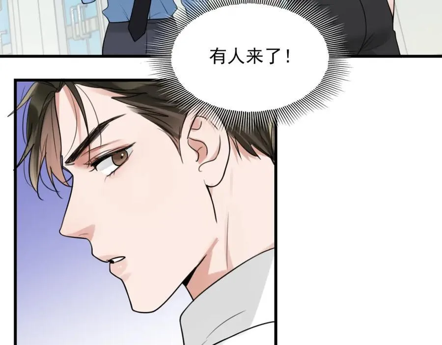 第108话 别动 第55页