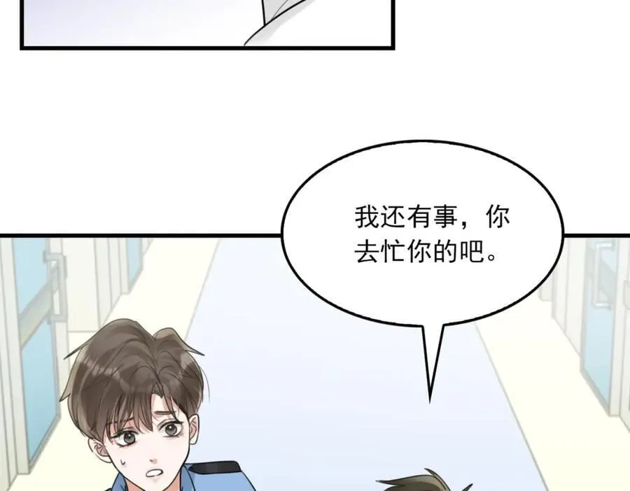 第108话 别动 第56页