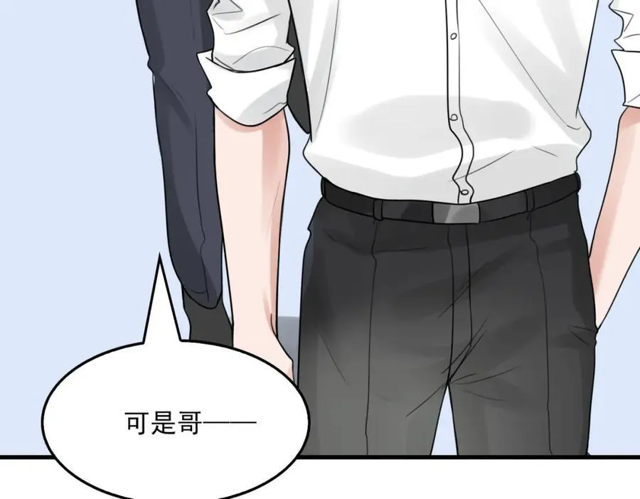 第108话 别动 第58页