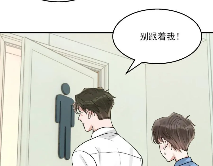 第108话 别动 第59页