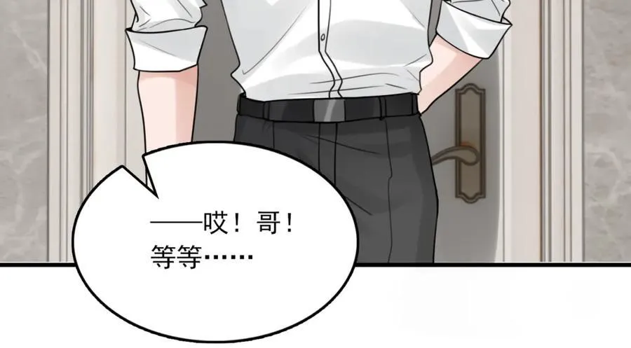 第108话 别动 第62页