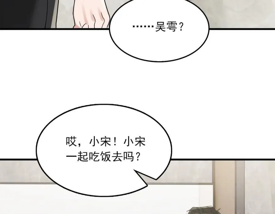 第108话 别动 第66页