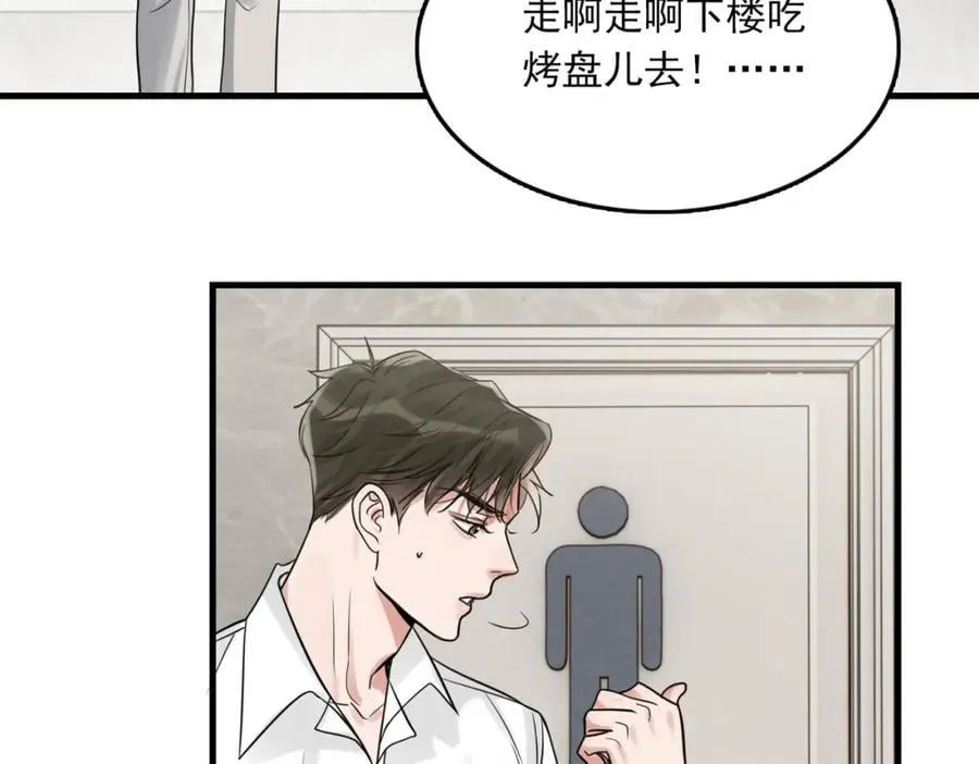 第108话 别动 第68页