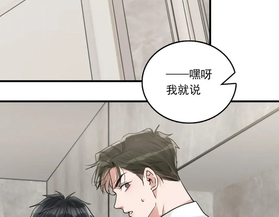 第108话 别动 第70页