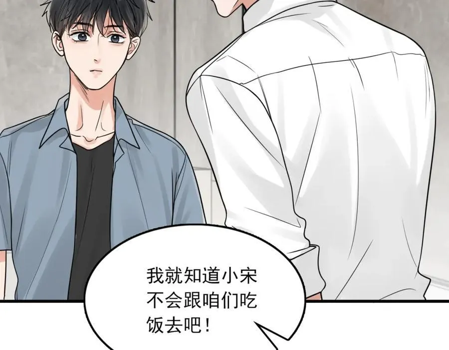 第108话 别动 第71页
