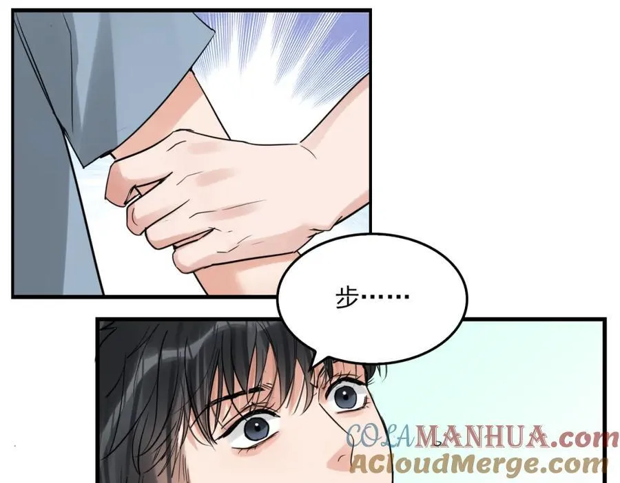 第108话 别动 第73页