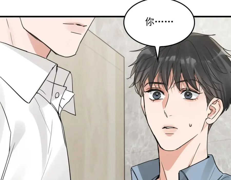 第108话 别动 第78页