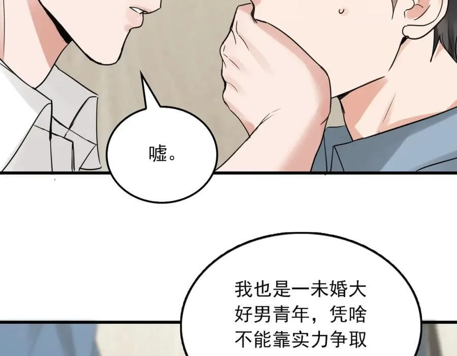第108话 别动 第80页