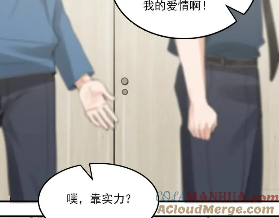 第108话 别动 第81页