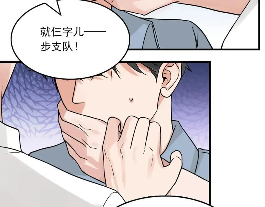 第108话 别动 第86页