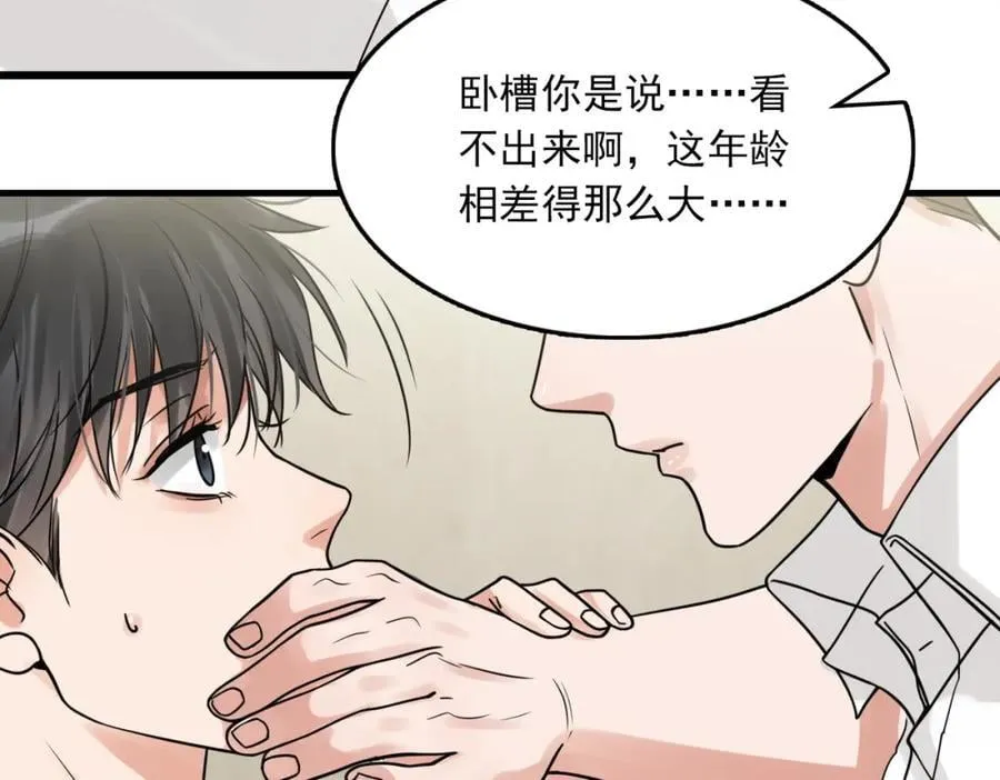 第108话 别动 第87页