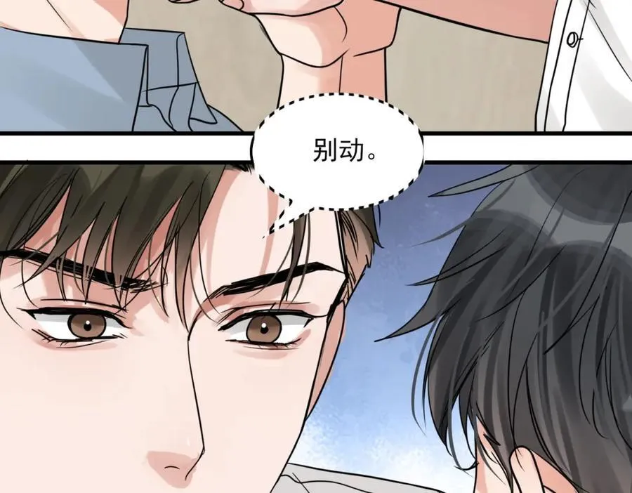 第108话 别动 第88页