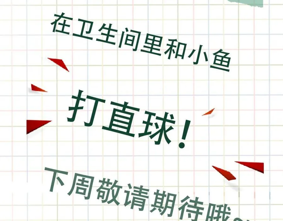 第108话 别动 第92页